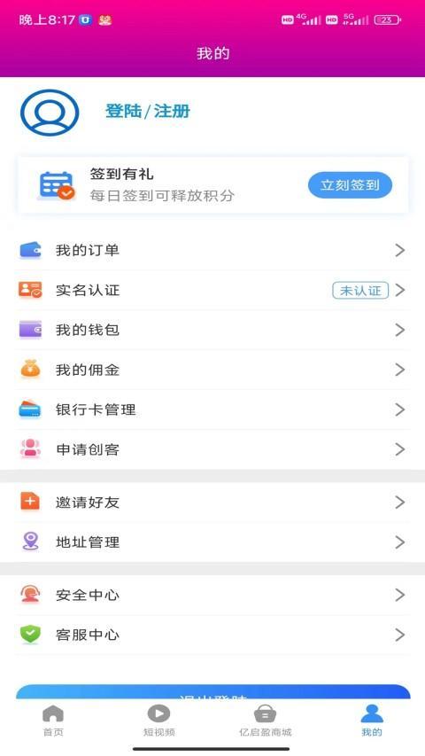 亿启盈 screenshot image 10_Popularmodapk.com