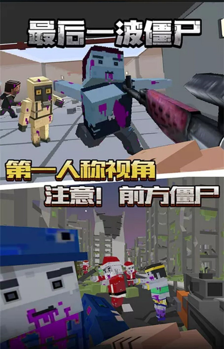 最后一波僵尸破解版<span>(mod)</span> screenshot image 4_Popularmodapk.com