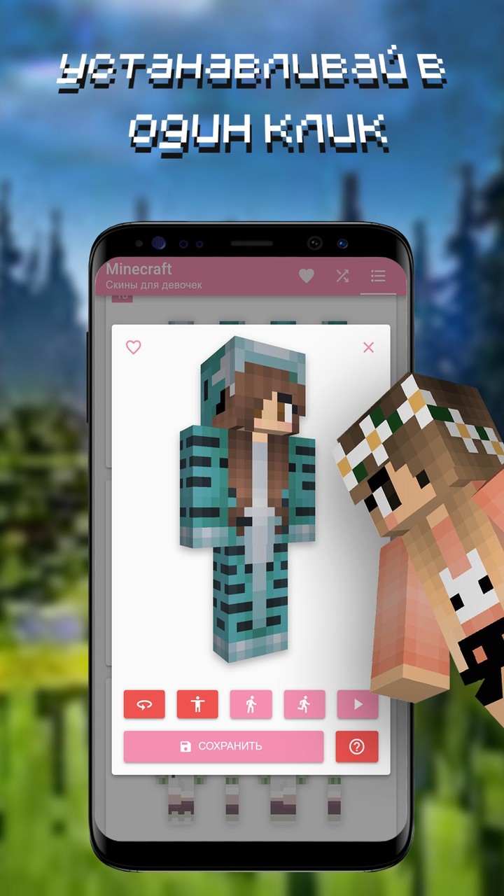 Minecraft. Скины для девочек screenshot image 7_Popularmodapk.com