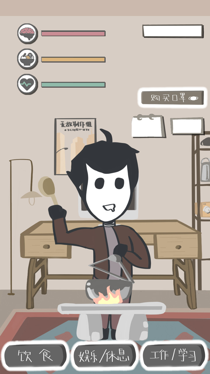 瘟疫求生指南破解版<span>(mod)</span> screenshot image 5_Popularmodapk.com