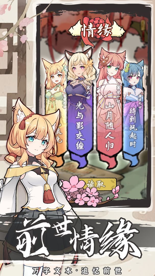 我要养狐妖2<span>(No ads)</span> screenshot image 8_Popularmodapk.com