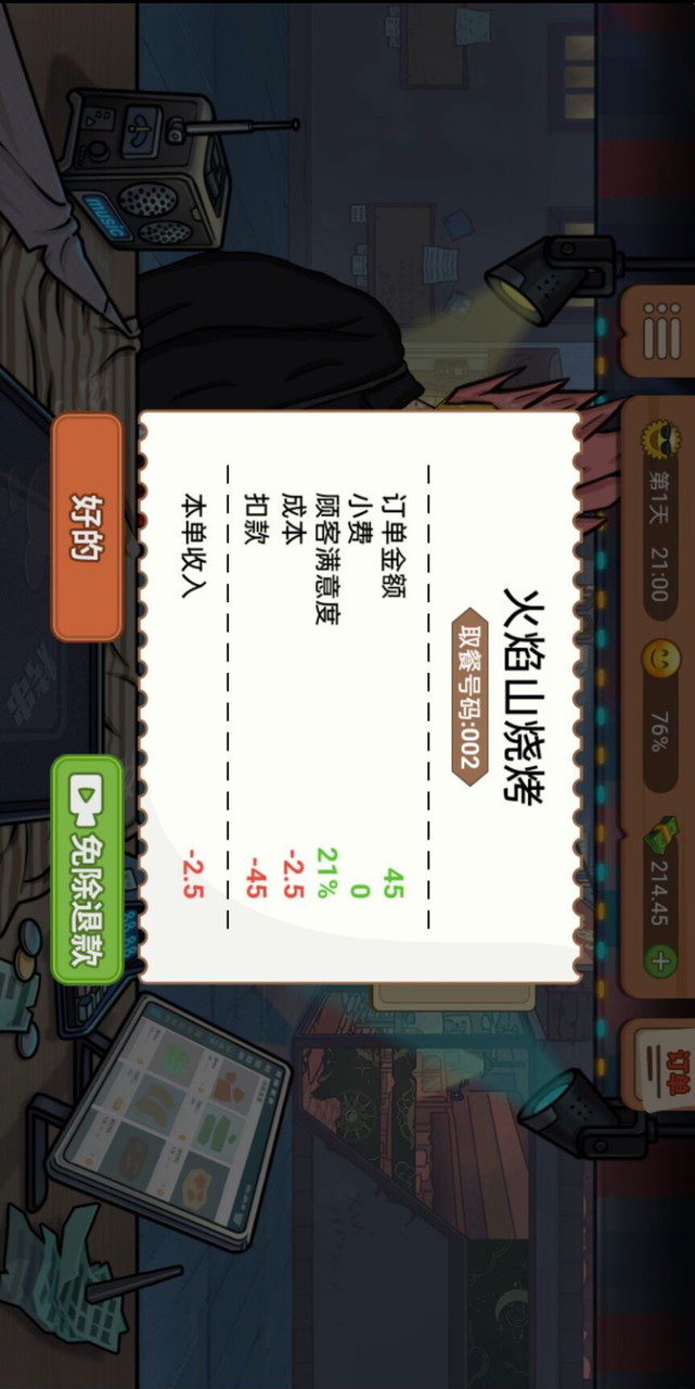 真香一条街<span>(No Ads)</span> screenshot image 4_Popularmodapk.com