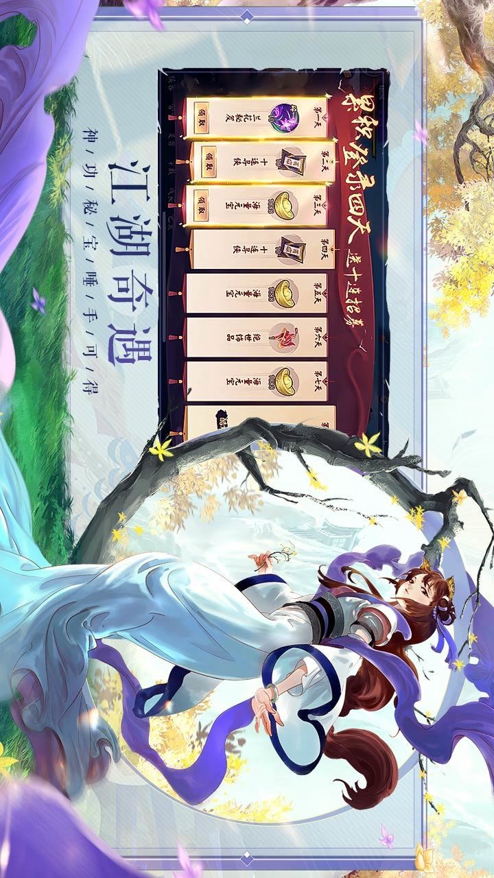 Young swordsman's record of the world (test suit) screenshot image 4_Popularmodapk.com