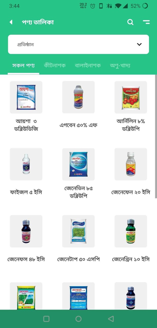 Dr.Chashi screenshot image 3_Popularmodapk.com