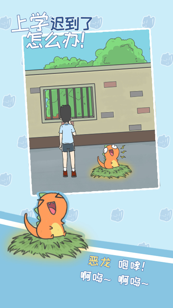 Late for school - puzzle game screenshot image 4_Popularmodapk.com