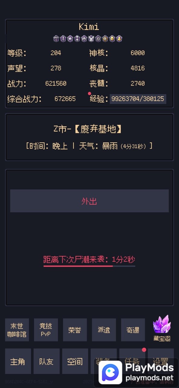 未知觉醒:被放弃的城市<span>(No ads)</span> screenshot image 1_Popularmodapk.com