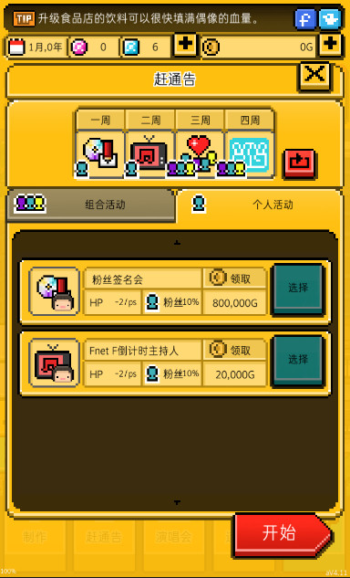 月刊偶像:像素偶像成长汉化(万圣节活动) screenshot image 5_Popularmodapk.com