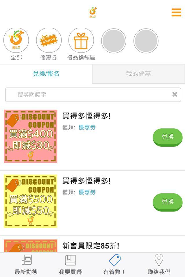 餸上門 screenshot image 3_Popularmodapk.com