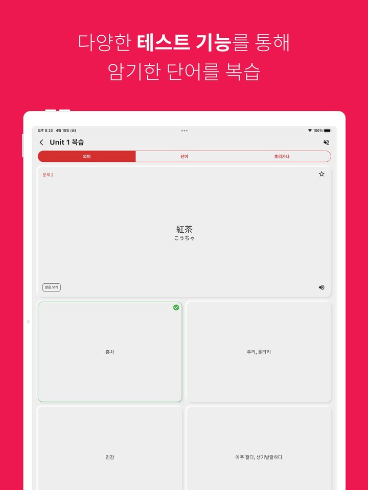 SYNC GO screenshot image 18_Popularmodapk.com