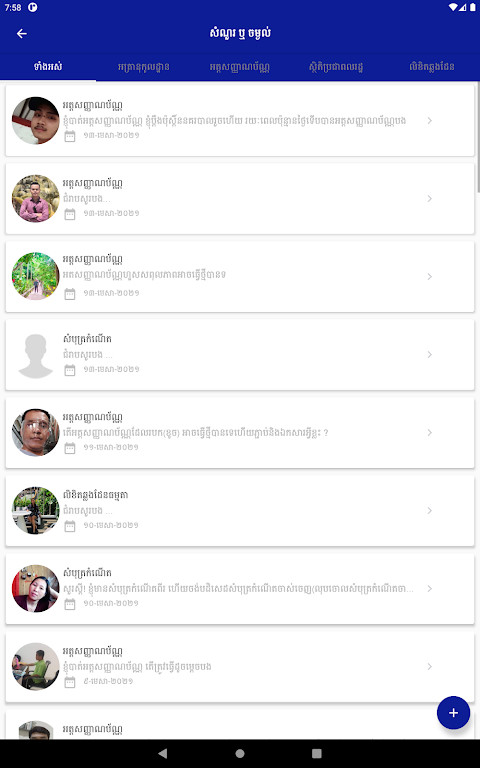 GDI eServices screenshot image 18_Popularmodapk.com