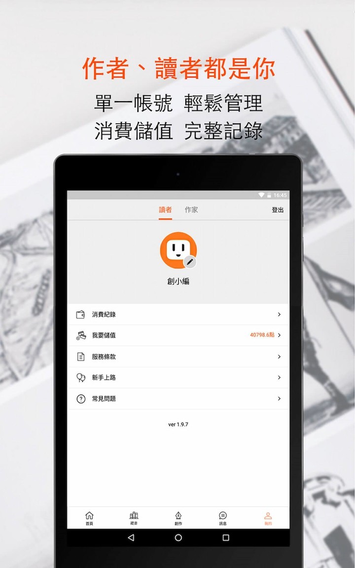 讀創故事 screenshot image 22_Popularmodapk.com