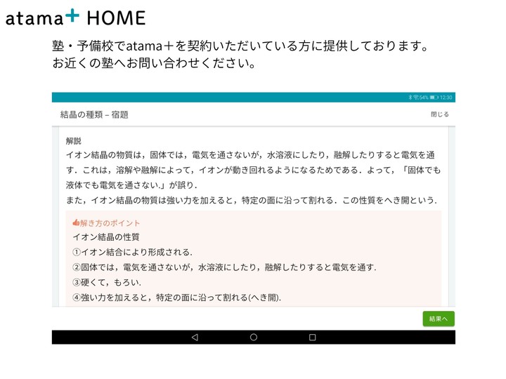 Question and Answer screenshot image 7_Popularmodapk.com