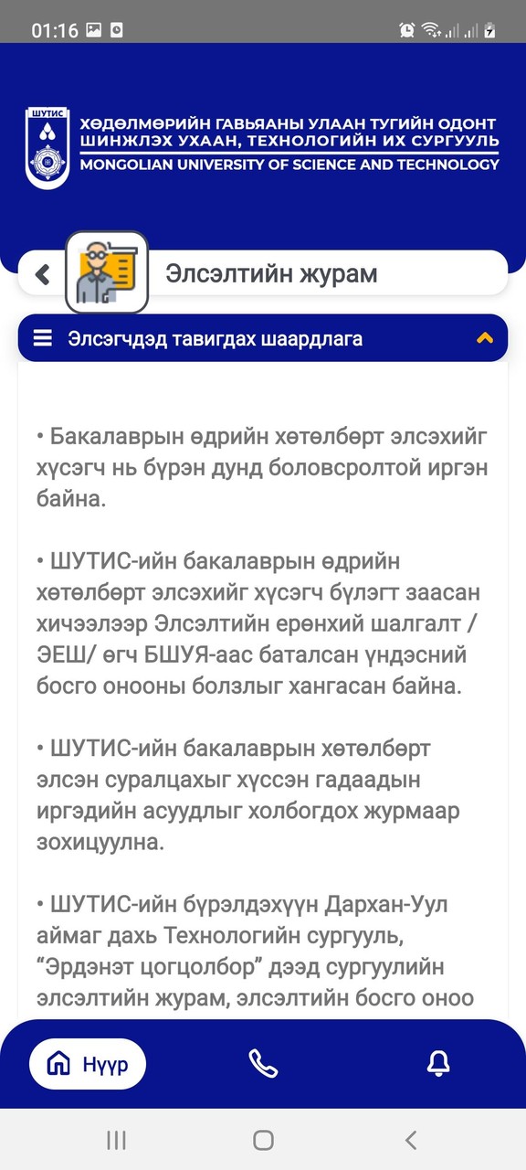 MUST ELSELT screenshot image 2_Popularmodapk.com