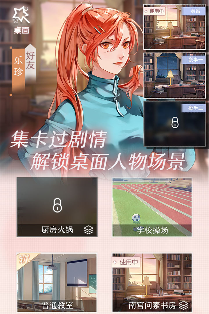 星辰降临时 screenshot image 2_Popularmodapk.com