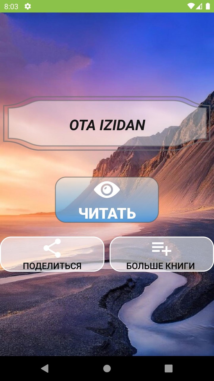 Odil Yoqubov - Ota izidan screenshot image 1_Popularmodapk.com
