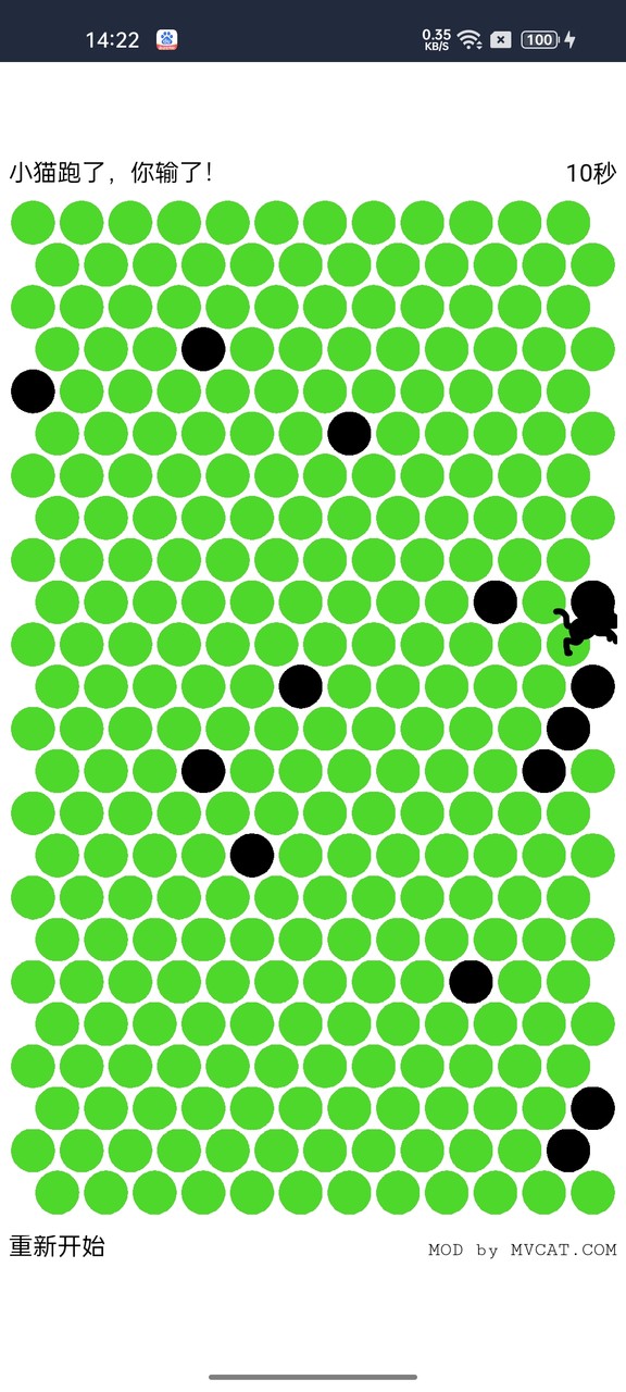 围小猫 screenshot image 1_Popularmodapk.com