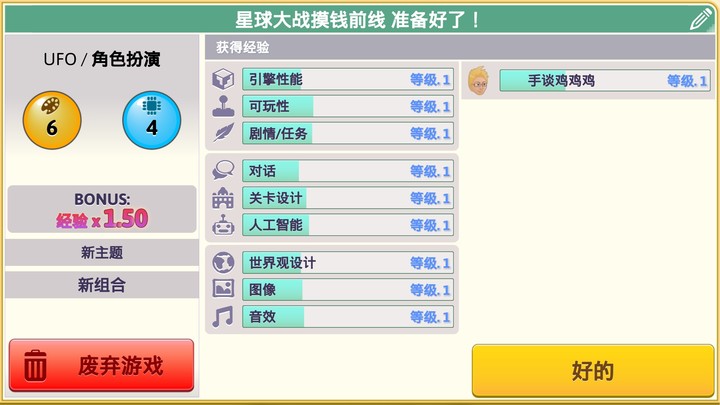 游戏开发巨头汉化破解版<span>(mod)</span> screenshot image 3_Popularmodapk.com