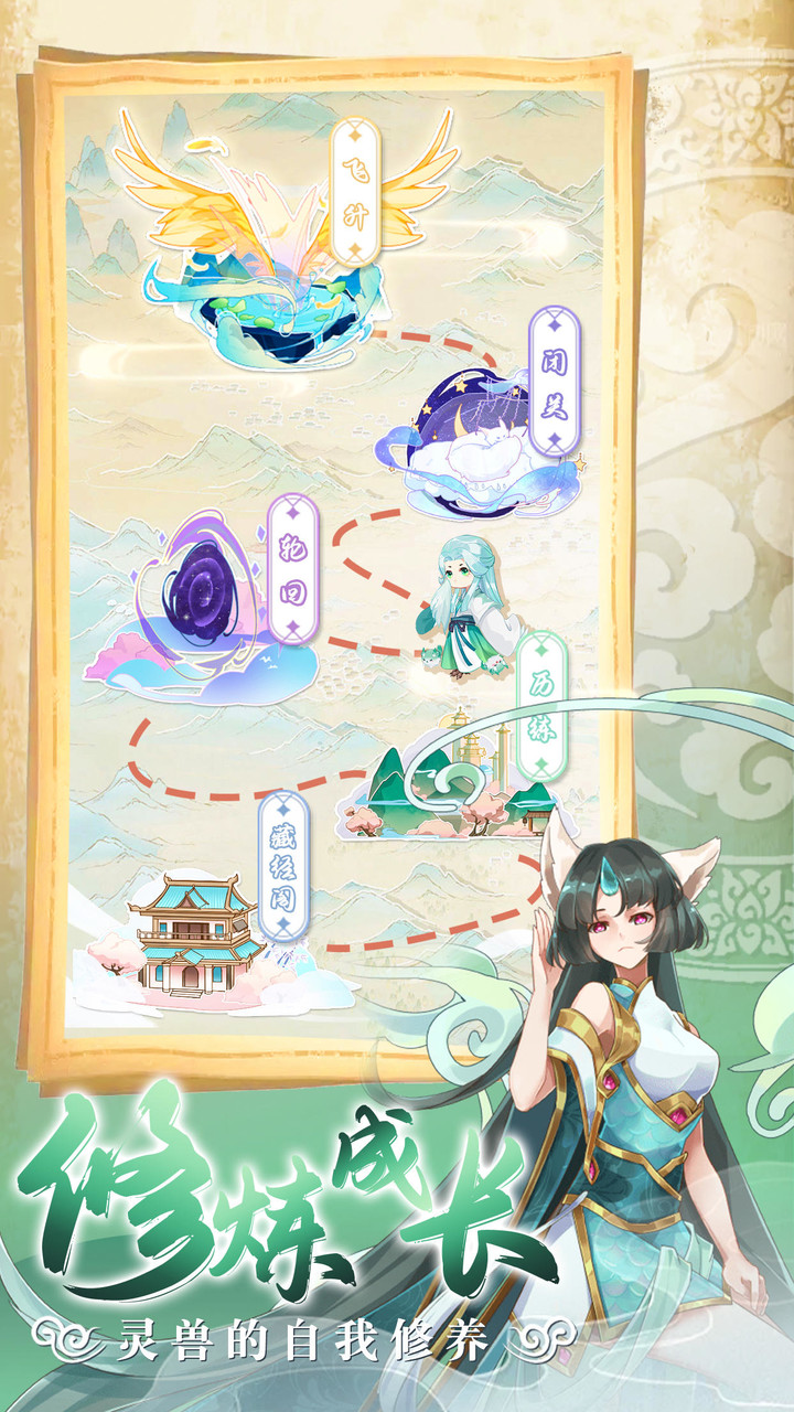 全民养灵兽<span>(No Ads)</span> screenshot image 3_Popularmodapk.com