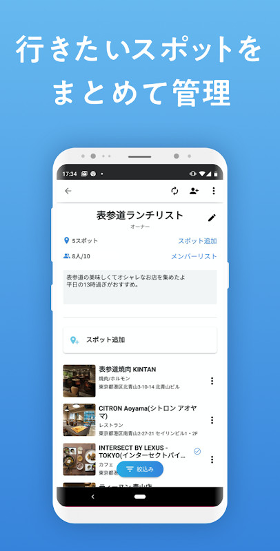 しおり screenshot image 2_Popularmodapk.com