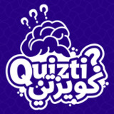 كويزتي: مسابقات ثقافية2.2.11_Popularmodapk.com