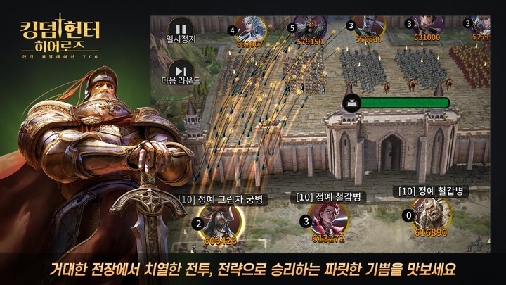 킹덤헌터 히어로즈 screenshot image 4_Popularmodapk.com