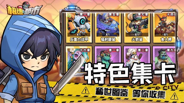 极速都市 screenshot image 5_Popularmodapk.com