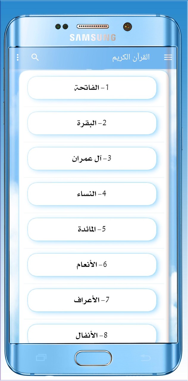 القران الكريم بالتشكيل الملون screenshot image 18_Popularmodapk.com