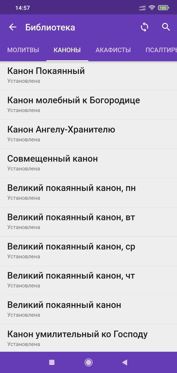 Библиотека ЦС (вер. 3) screenshot image 3_Popularmodapk.com