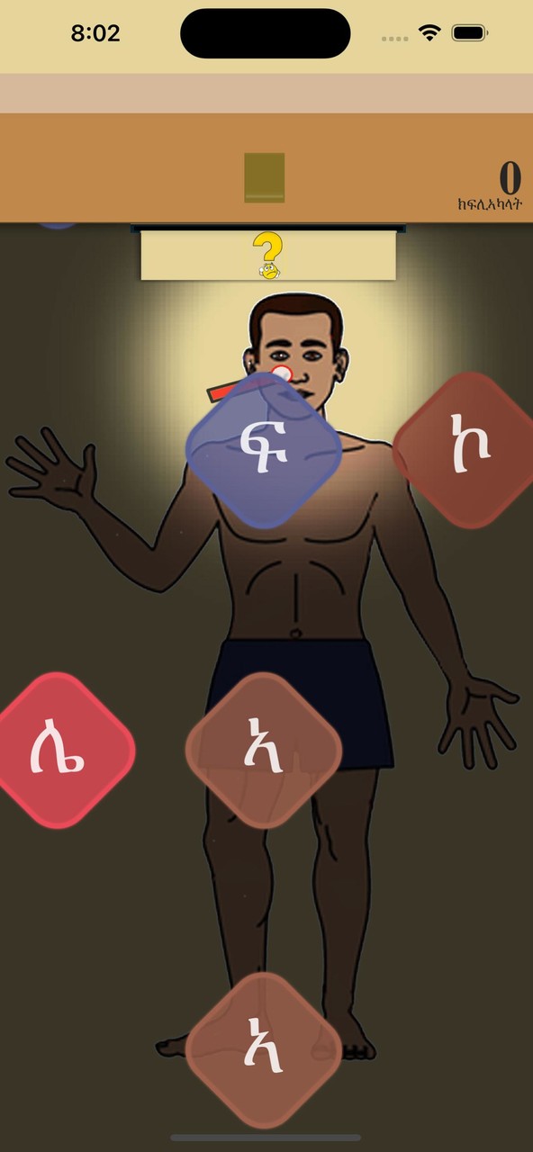 Word Learner ተማሃራይ ቃላት screenshot image 4_Popularmodapk.com