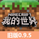 Minecraft0.950.9.5_Popularmodapk.com