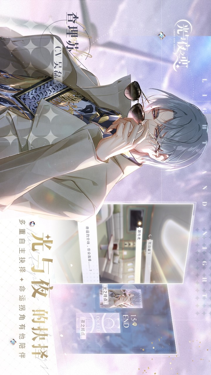 Love of light and night(Test suit) screenshot image 1_Popularmodapk.com