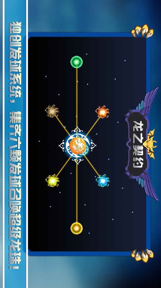 Tap Dragon －Dragon War screenshot image 11_Popularmodapk.com