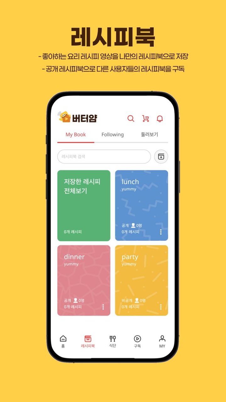 ButterYum - A recipe video app screenshot image 15_Popularmodapk.com