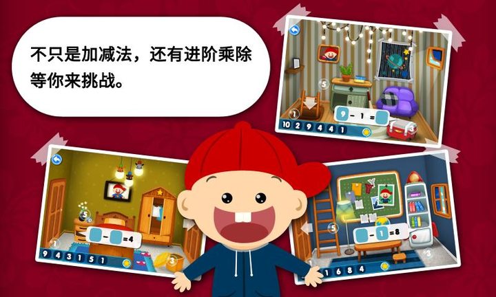 阳阳速算小镇 screenshot image 4_Popularmodapk.com