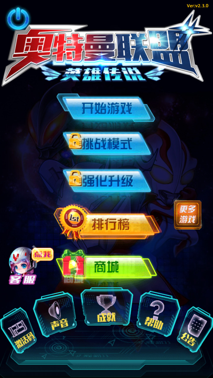 奥特曼联盟（英雄传说）破解版<span>(mod)</span> screenshot image 3_Popularmodapk.com