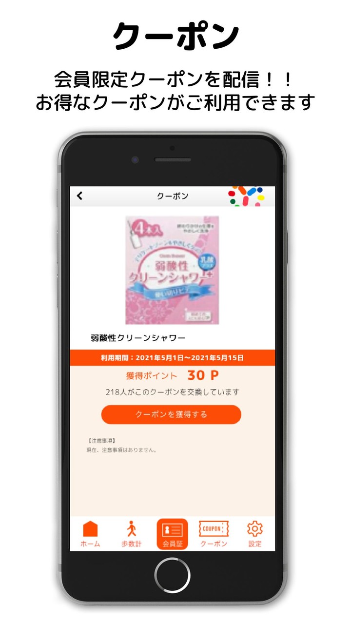 薬王堂公式アプリ screenshot image 4_Popularmodapk.com