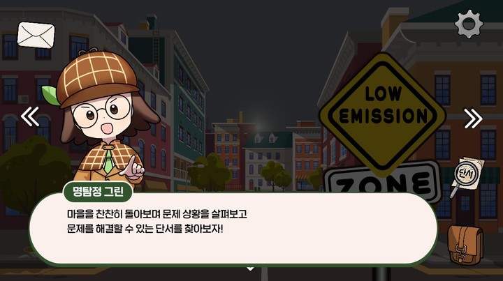 명탐정 그린, 지구를 지켜라! screenshot image 4_Popularmodapk.com