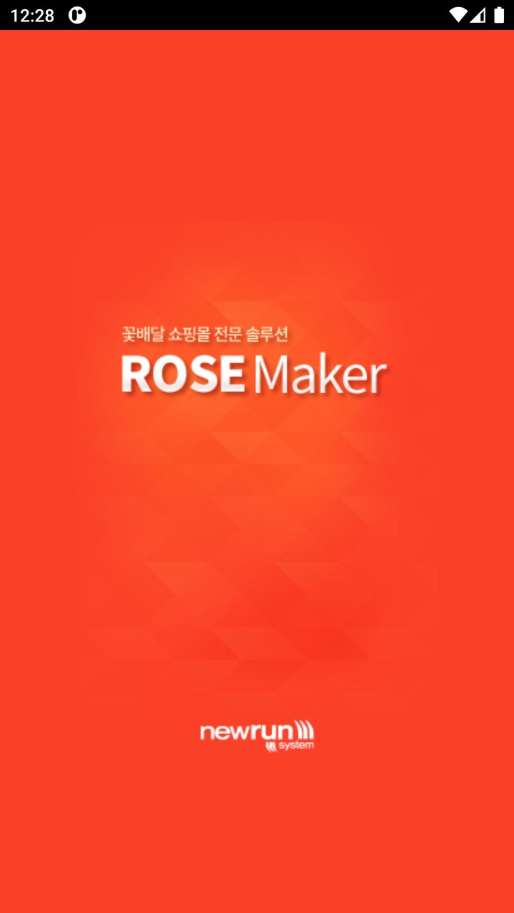 전국꽃배달 로즈메이커 screenshot image 7_Popularmodapk.com