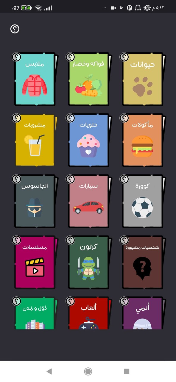 مين برا السالفة screenshot image 1_Popularmodapk.com