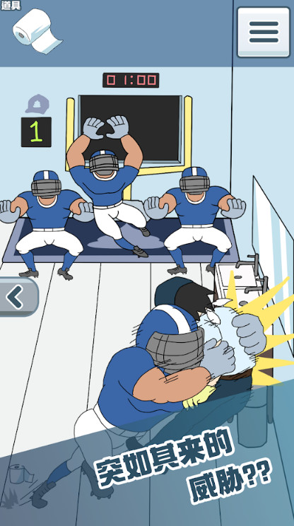 卫生纸没啦(mod) screenshot image 17_Popularmodapk.com