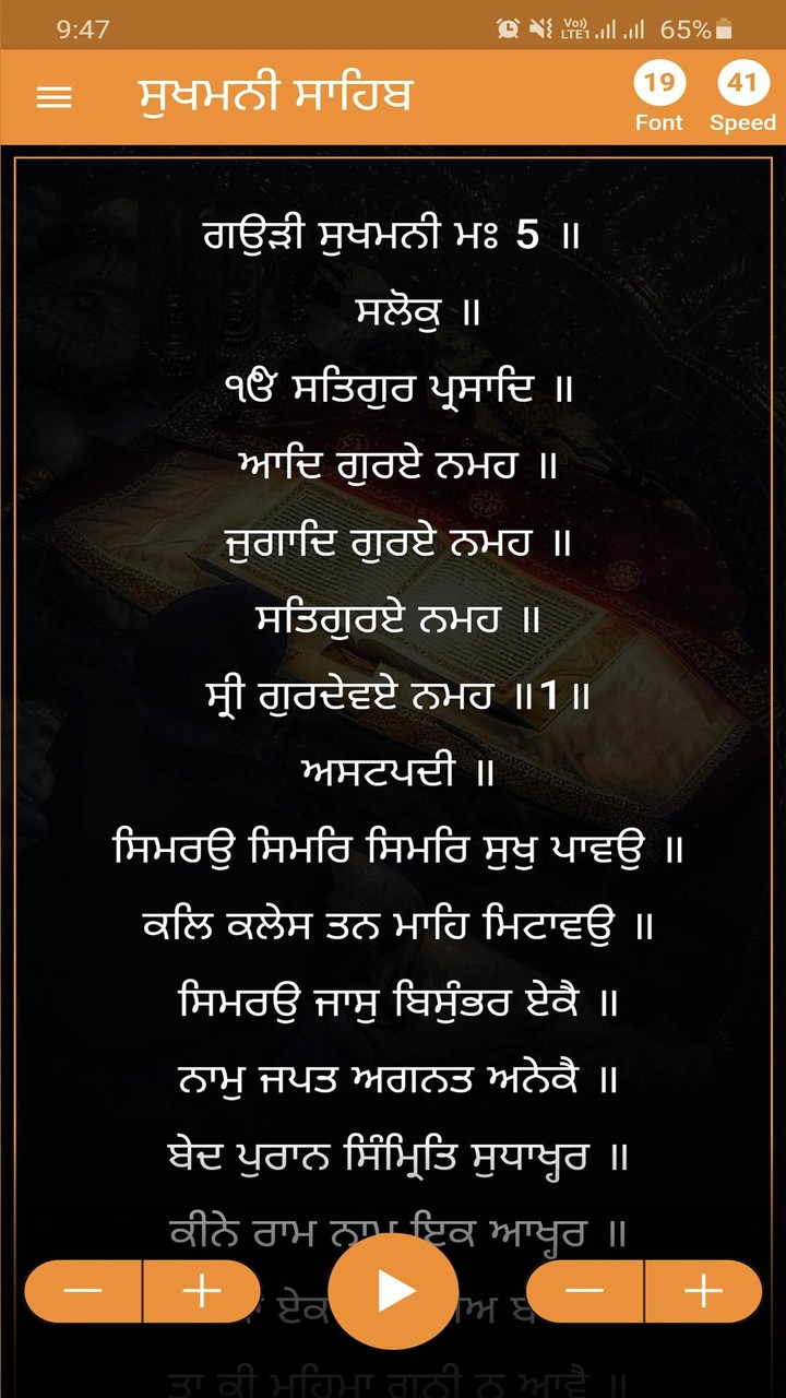 Sukhmani Sahib - All languages screenshot image 2_Popularmodapk.com
