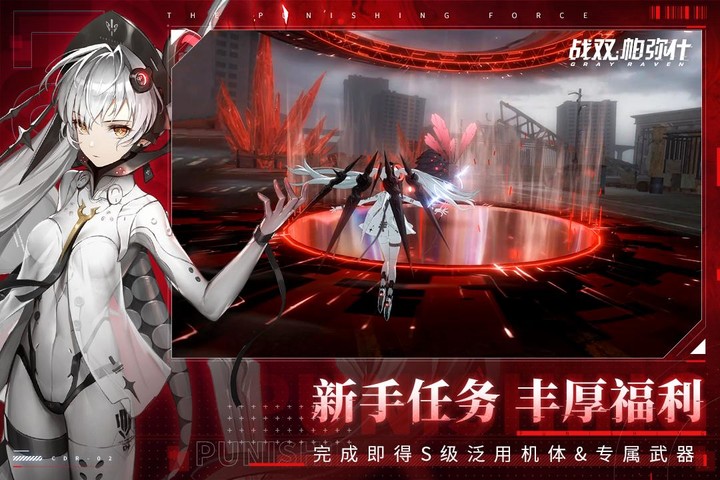 战双帕弥什 screenshot image 5_Popularmodapk.com