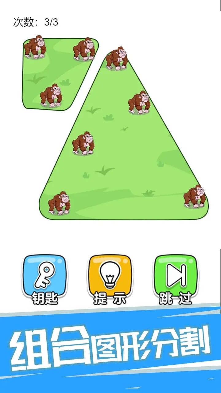 神脑洞游戏<span>(Ad-free and rewarded)</span> screenshot image 1_Popularmodapk.com