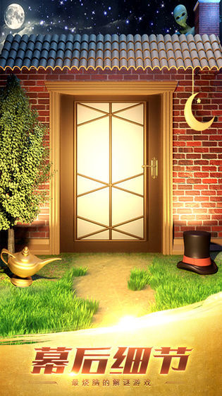 100道神秘的门3破解版<span>(mod)</span> screenshot image 5_Popularmodapk.com