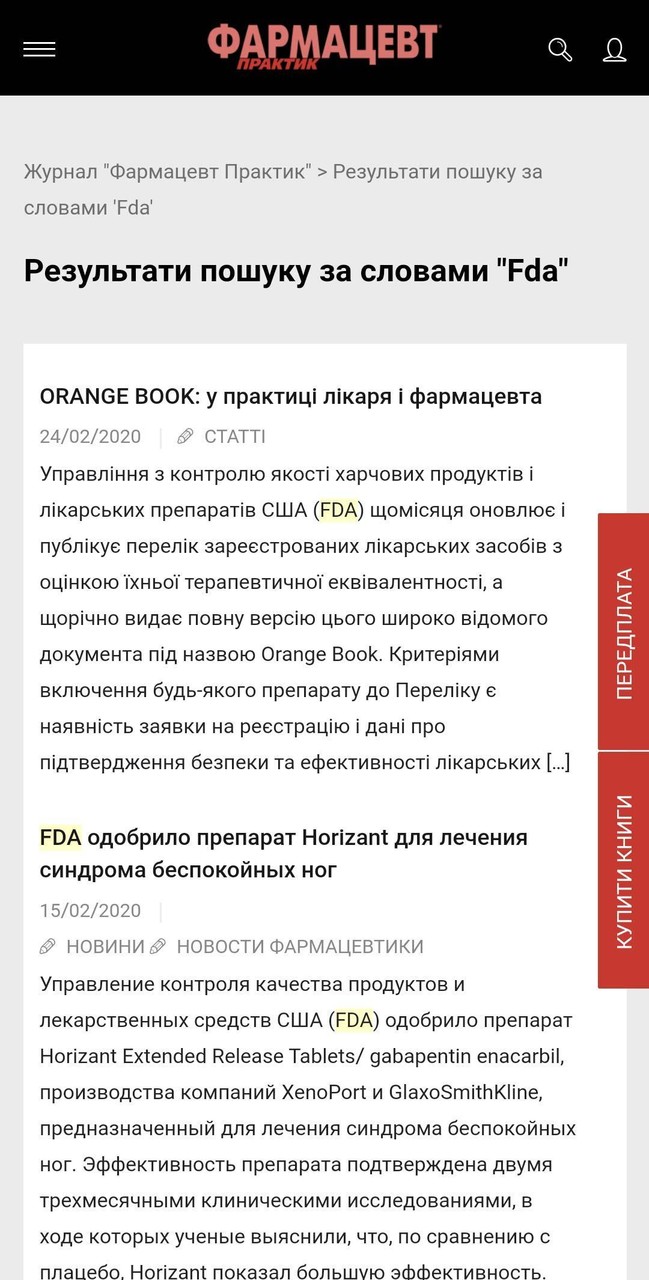 Фармацевт Практик screenshot image 8_Popularmodapk.com