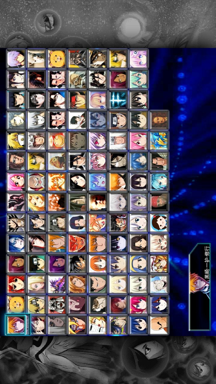 mugen死神VS火影破解版（血皇提供）<span>(mod)</span> screenshot image 4_Popularmodapk.com