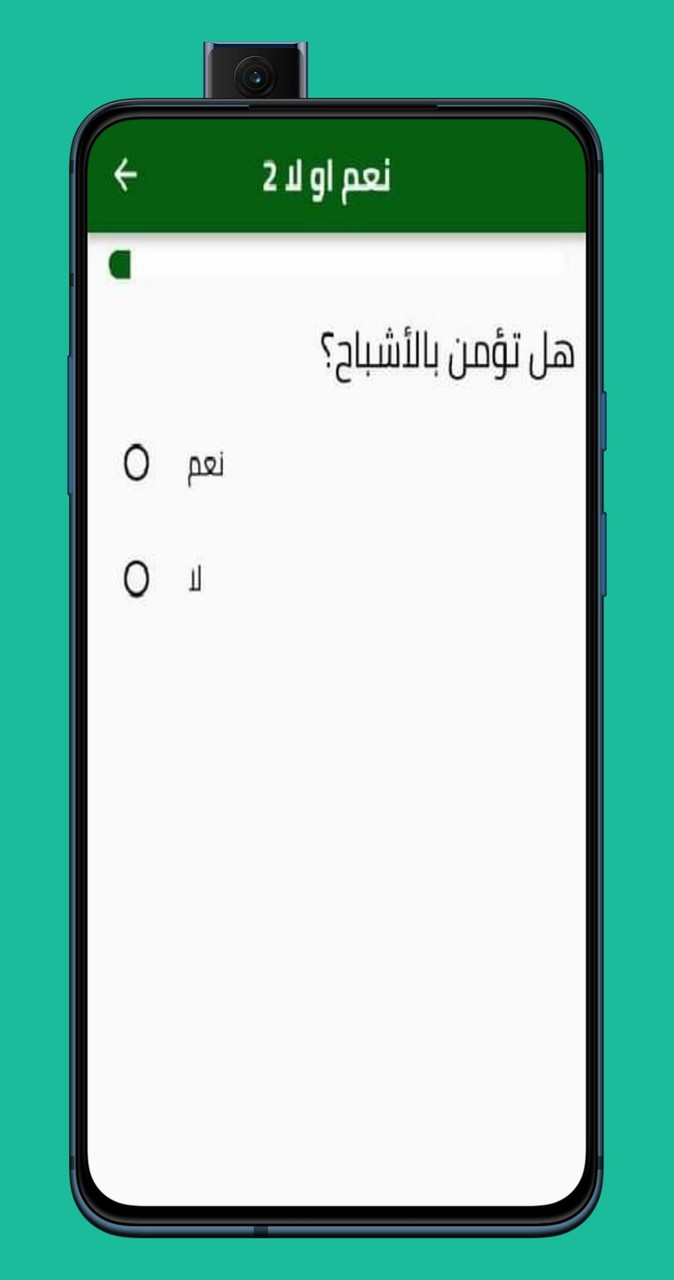 لعبة الصراحة screenshot image 6_Popularmodapk.com