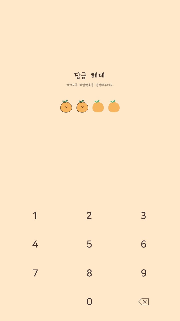 카카오톡 테마 - 심플 겨울맛_귤 (카톡테마) screenshot image 9_Popularmodapk.com