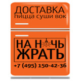 НА НОЧЬ ЖРАТЬ21.1213.0_Popularmodapk.com