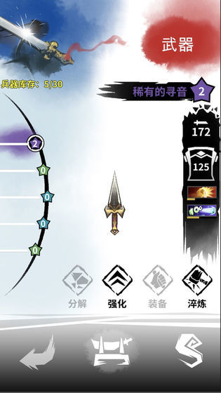 刃心2 screenshot image 3_Popularmodapk.com